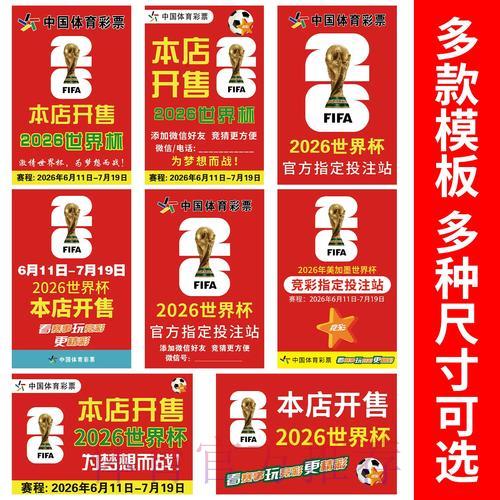 世界杯竞猜官方权威可信平台