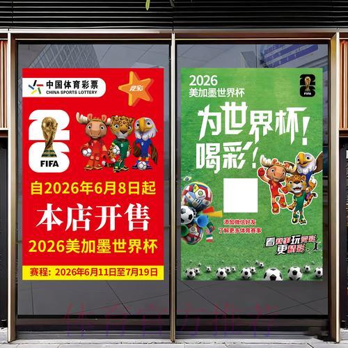 世界杯竞猜官方权威可信平台