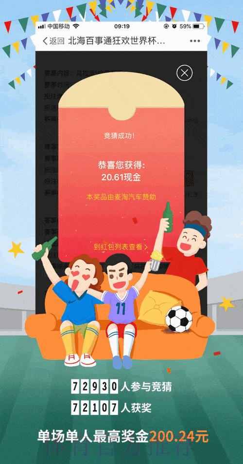 世界杯竞猜攻略：深度解析赛事动态与实用技巧分享