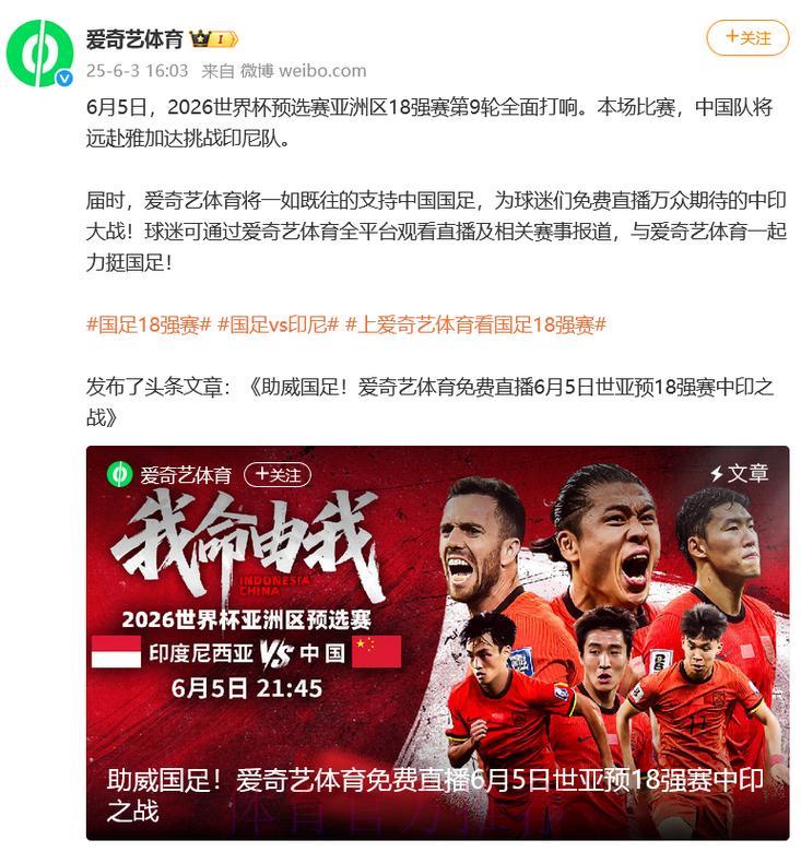 2026世界杯预选赛全程直播·在线免费观看 2026世界杯预选赛全程直播·在线免费观看