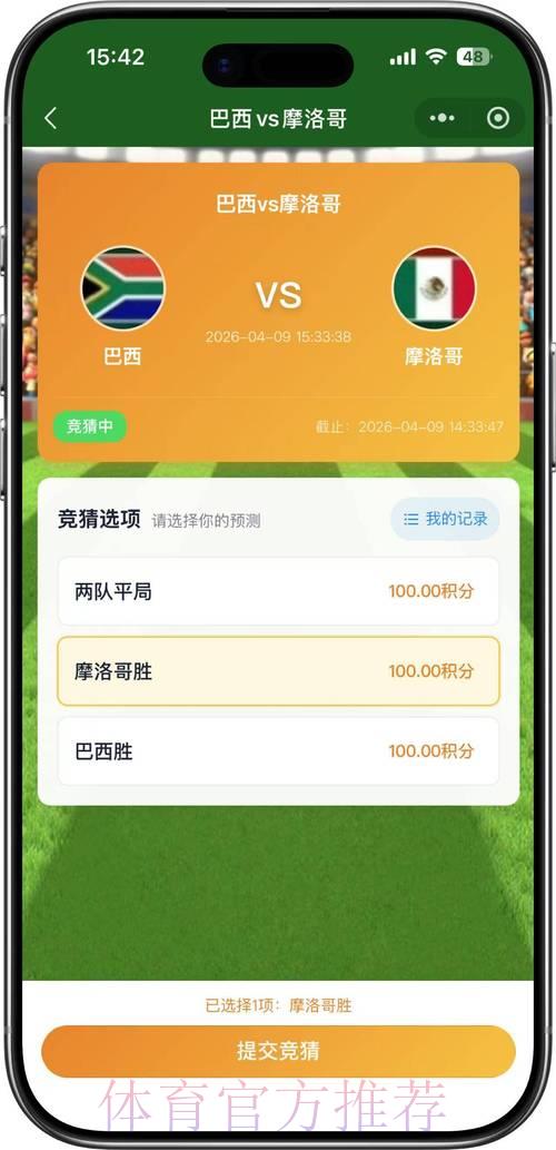 2026年世界杯竞猜完全攻略:轻松掌握最佳参与技巧 2026年世界杯竞猜完全攻略:轻松掌握最佳参与技巧